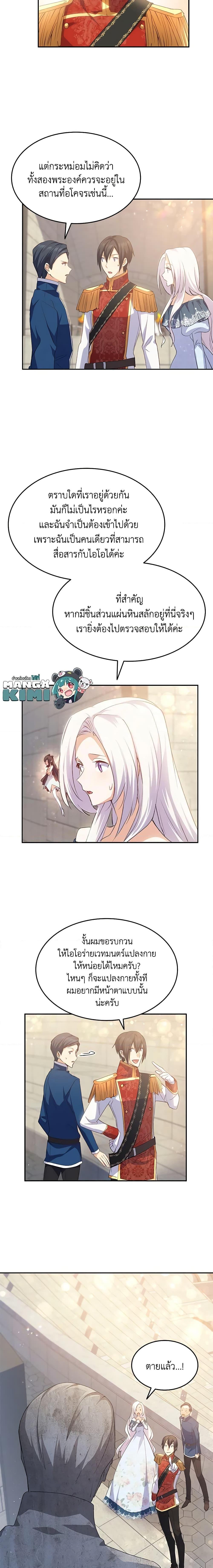 Manga-lc-com อ่านมังงะ อ่านการ์ตูน ออนไลน์ ฟรี I Tried To Persuade My Brother And He Entrusted The Male Lead To Me ตอนที่ 1 2 3 4 5 6 7 8 9 10 11 12 13 14 ฟรี ไม่มีโฆษณา Manga-lc - อ่าน มังงะ อ่าน การ์ตูน ออนไลน์ อ่านมังงะ ฟรี