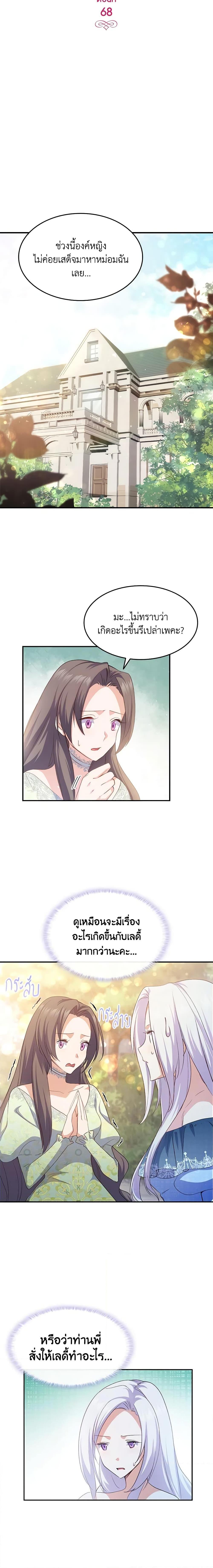 Manga-lc-com อ่านมังงะ อ่านการ์ตูน ออนไลน์ ฟรี I Tried To Persuade My Brother And He Entrusted The Male Lead To Me ตอนที่ 1 2 3 4 5 6 7 8 9 10 11 12 13 14 ฟรี ไม่มีโฆษณา Manga-lc - อ่าน มังงะ อ่าน การ์ตูน ออนไลน์ อ่านมังงะ ฟรี