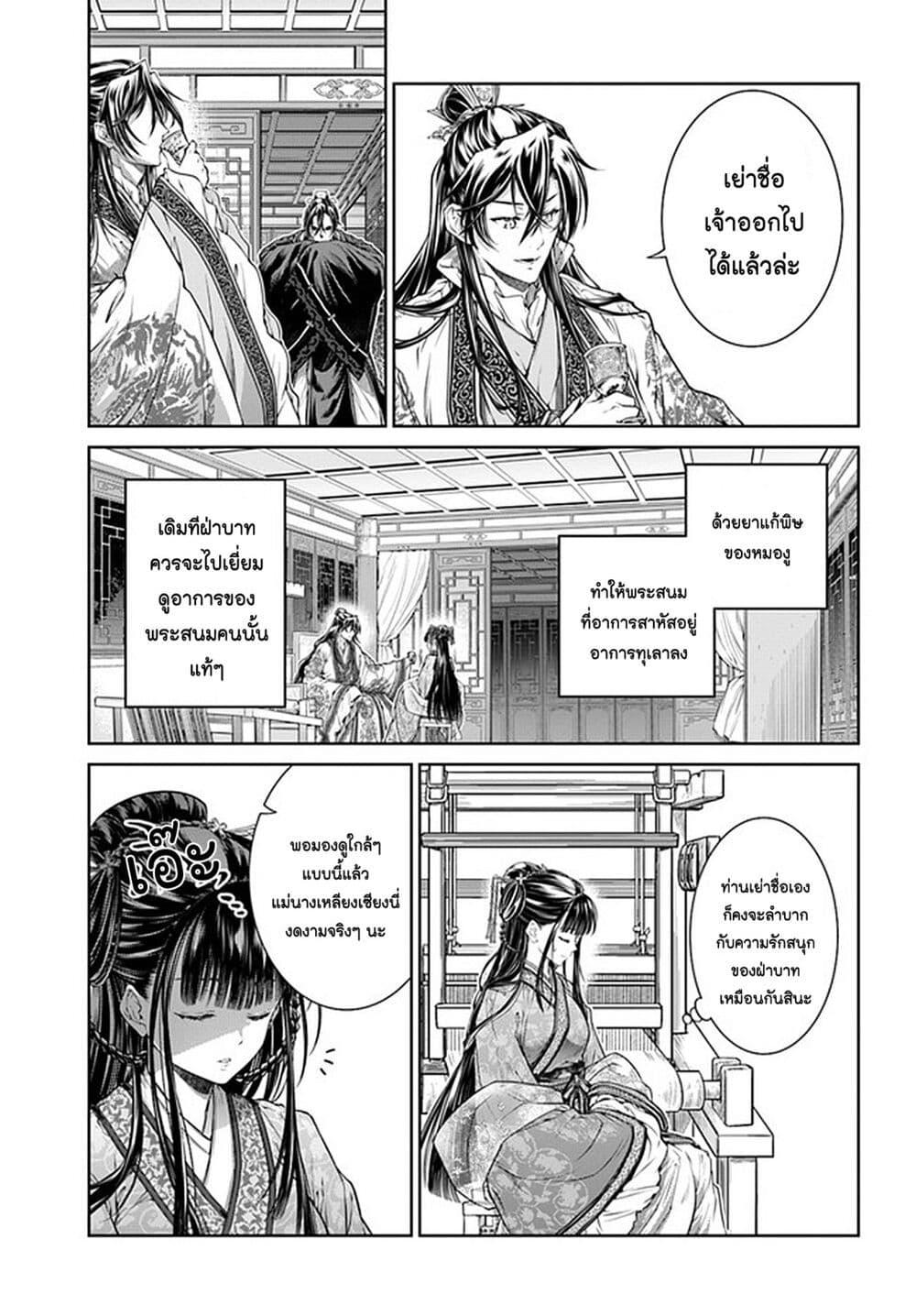 Manga-lc-com อ่านมังงะ อ่านการ์ตูน ออนไลน์ ฟรี Moumoku no Orihime wa Koukyuu de Koutei to no Koi wo Tsumugu ตอนที่ 1 2 3 4 5 6 7 8 9 10 11 12 13 14 ฟรี ไม่มีโฆษณา Manga-lc - อ่าน มังงะ อ่าน การ์ตูน ออนไลน์ อ่านมังงะ ฟรี