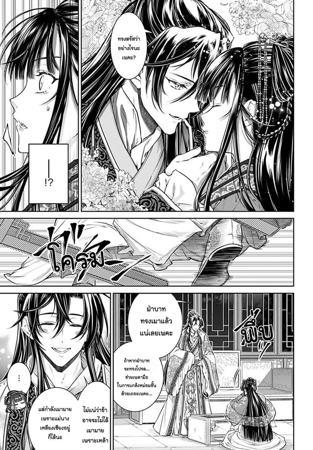 Manga-lc-com อ่านมังงะ อ่านการ์ตูน ออนไลน์ ฟรี Moumoku no Orihime wa Koukyuu de Koutei to no Koi wo Tsumugu ตอนที่ 1 2 3 4 5 6 7 8 9 10 11 12 13 14 ฟรี ไม่มีโฆษณา Manga-lc - อ่าน มังงะ อ่าน การ์ตูน ออนไลน์ อ่านมังงะ ฟรี