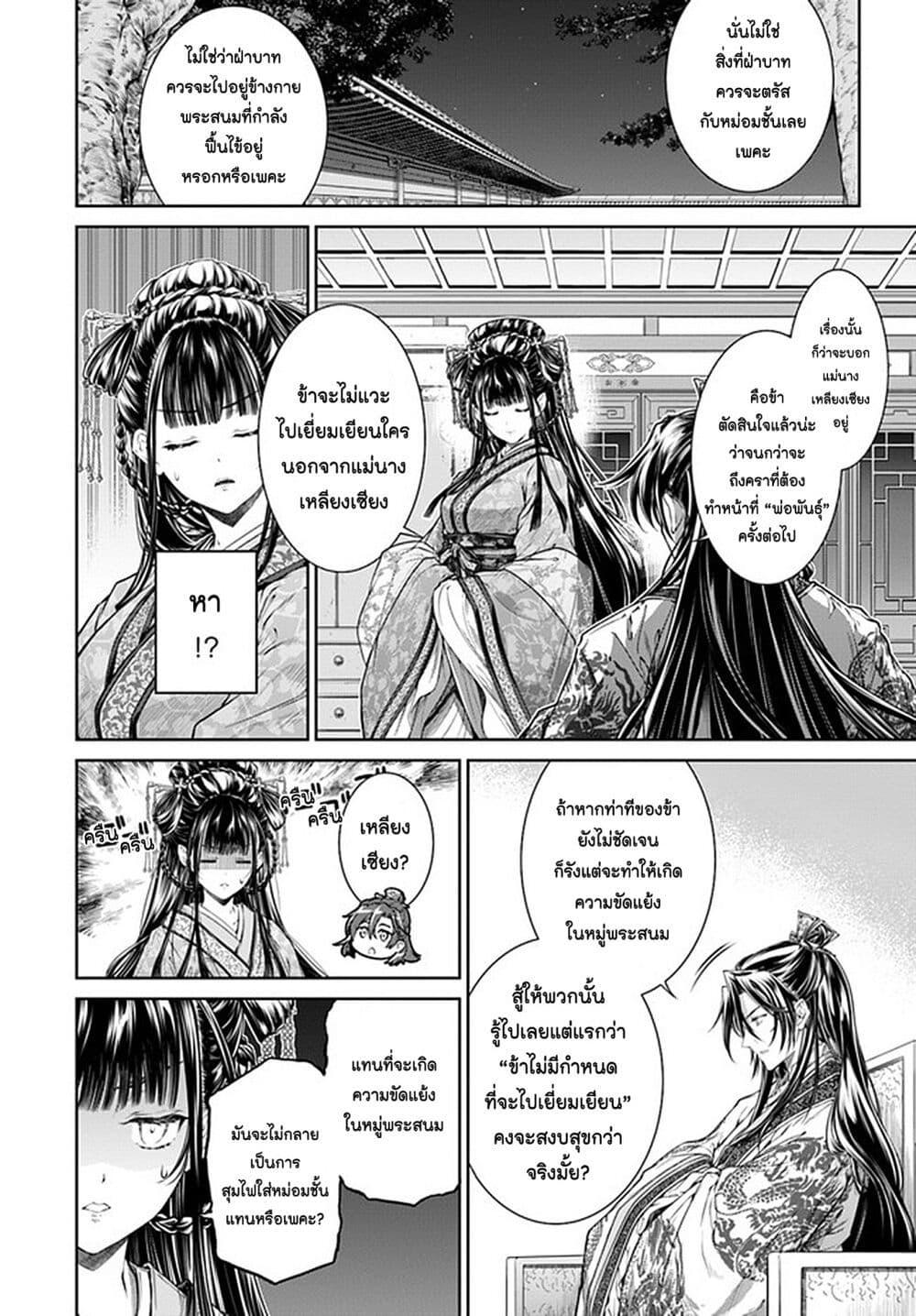 Manga-lc-com อ่านมังงะ อ่านการ์ตูน ออนไลน์ ฟรี Moumoku no Orihime wa Koukyuu de Koutei to no Koi wo Tsumugu ตอนที่ 1 2 3 4 5 6 7 8 9 10 11 12 13 14 ฟรี ไม่มีโฆษณา Manga-lc - อ่าน มังงะ อ่าน การ์ตูน ออนไลน์ อ่านมังงะ ฟรี