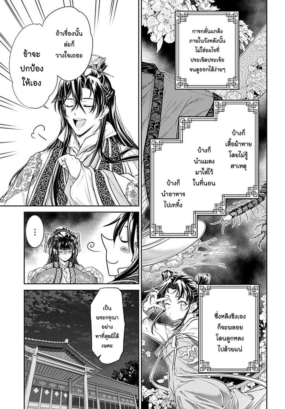 Manga-lc-com อ่านมังงะ อ่านการ์ตูน ออนไลน์ ฟรี Moumoku no Orihime wa Koukyuu de Koutei to no Koi wo Tsumugu ตอนที่ 1 2 3 4 5 6 7 8 9 10 11 12 13 14 ฟรี ไม่มีโฆษณา Manga-lc - อ่าน มังงะ อ่าน การ์ตูน ออนไลน์ อ่านมังงะ ฟรี