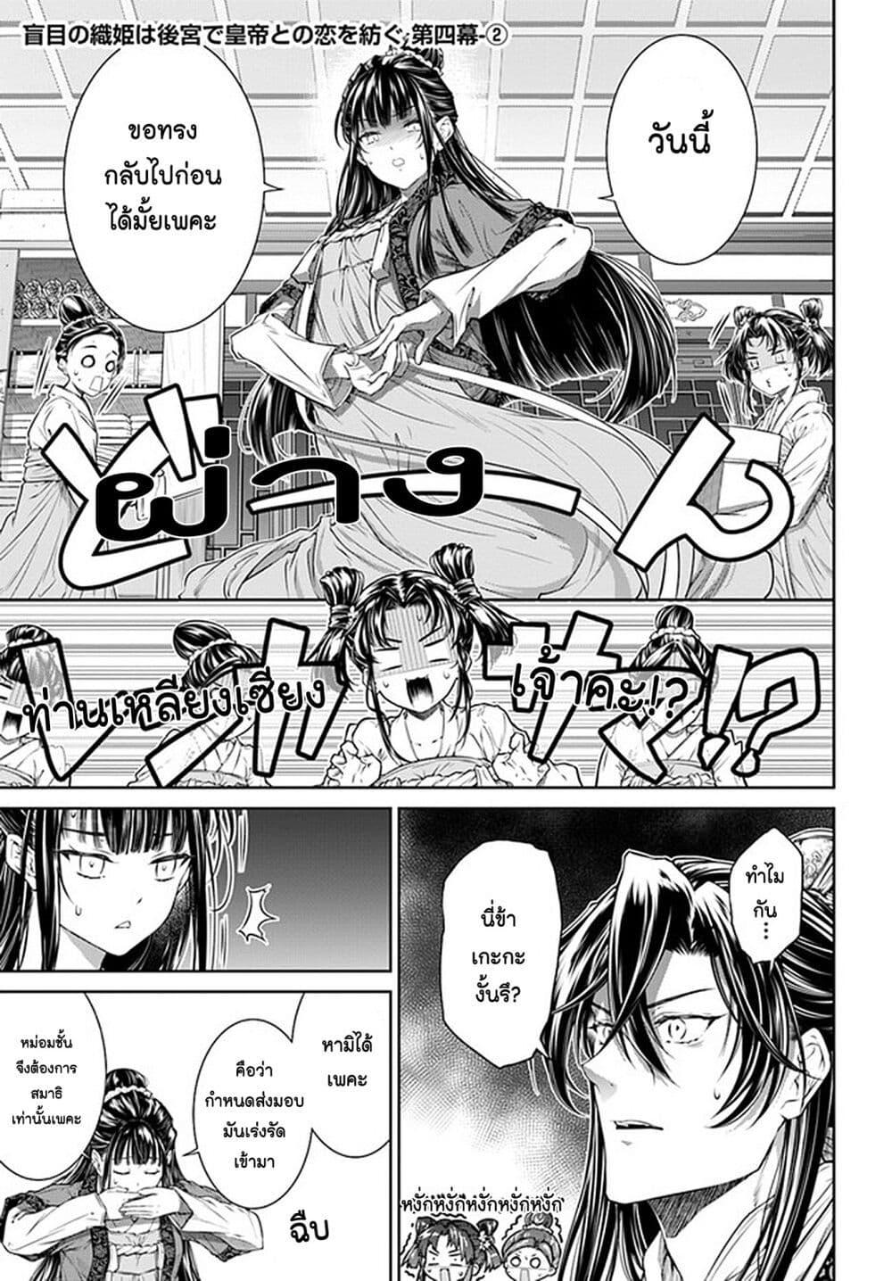 Manga-lc-com อ่านมังงะ อ่านการ์ตูน ออนไลน์ ฟรี Moumoku no Orihime wa Koukyuu de Koutei to no Koi wo Tsumugu ตอนที่ 1 2 3 4 5 6 7 8 9 10 11 12 13 14 ฟรี ไม่มีโฆษณา Manga-lc - อ่าน มังงะ อ่าน การ์ตูน ออนไลน์ อ่านมังงะ ฟรี