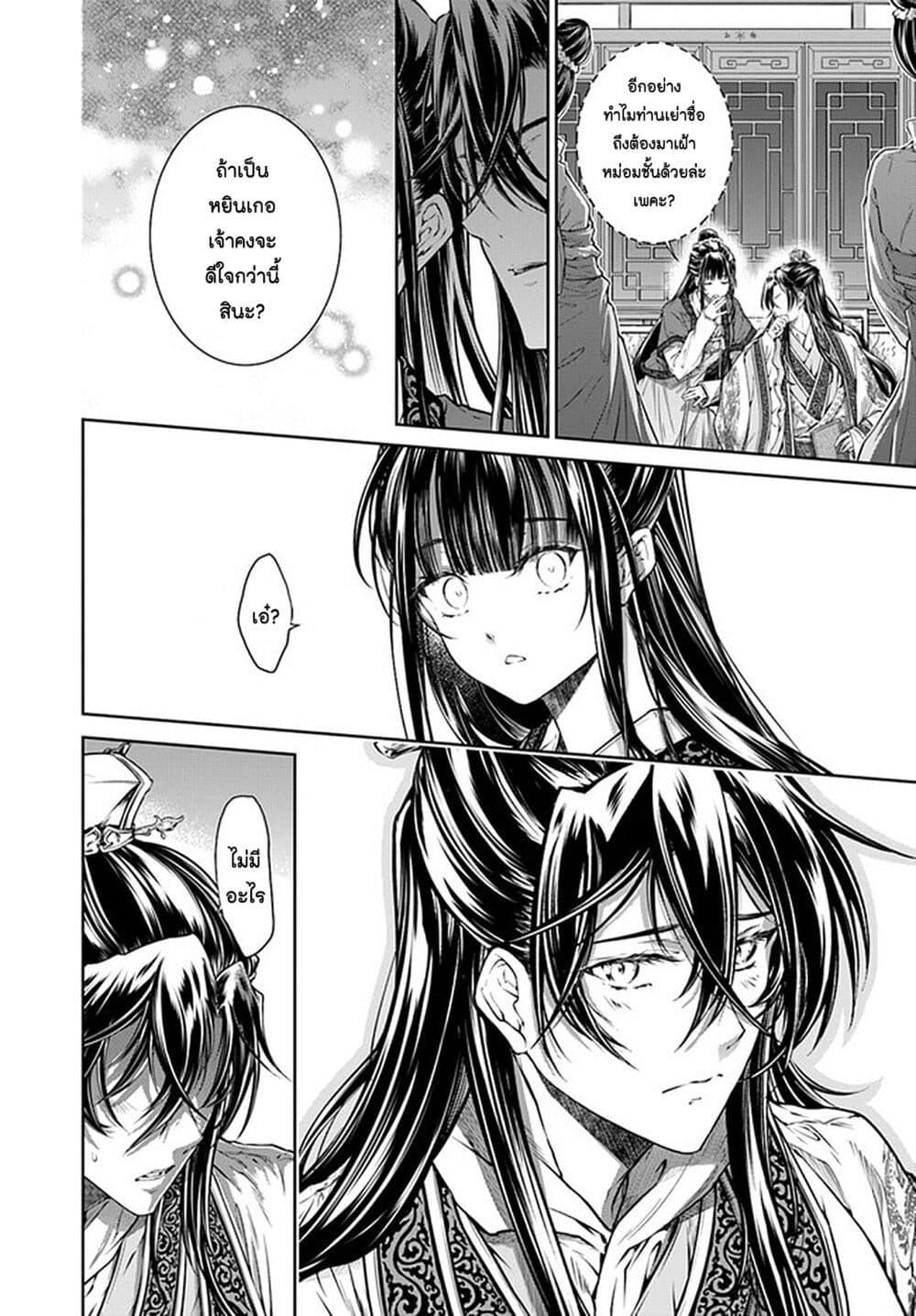 Manga-lc-com อ่านมังงะ อ่านการ์ตูน ออนไลน์ ฟรี Moumoku no Orihime wa Koukyuu de Koutei to no Koi wo Tsumugu ตอนที่ 1 2 3 4 5 6 7 8 9 10 11 12 13 14 ฟรี ไม่มีโฆษณา Manga-lc - อ่าน มังงะ อ่าน การ์ตูน ออนไลน์ อ่านมังงะ ฟรี