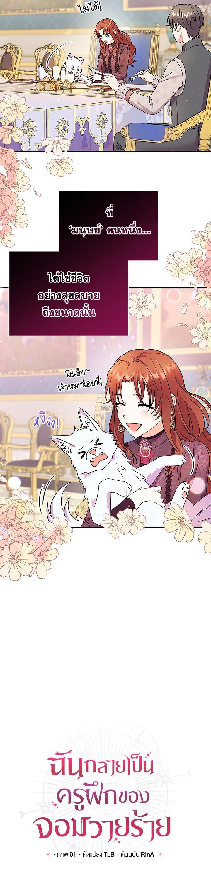 Manga-lc-com อ่านมังงะ อ่านการ์ตูน ออนไลน์ ฟรี I Became the Villain’s Trainer ตอนที่ 1 2 3 4 5 6 7 8 9 10 11 12 13 14 ฟรี ไม่มีโฆษณา Manga-lc - อ่าน มังงะ อ่าน การ์ตูน ออนไลน์ อ่านมังงะ ฟรี