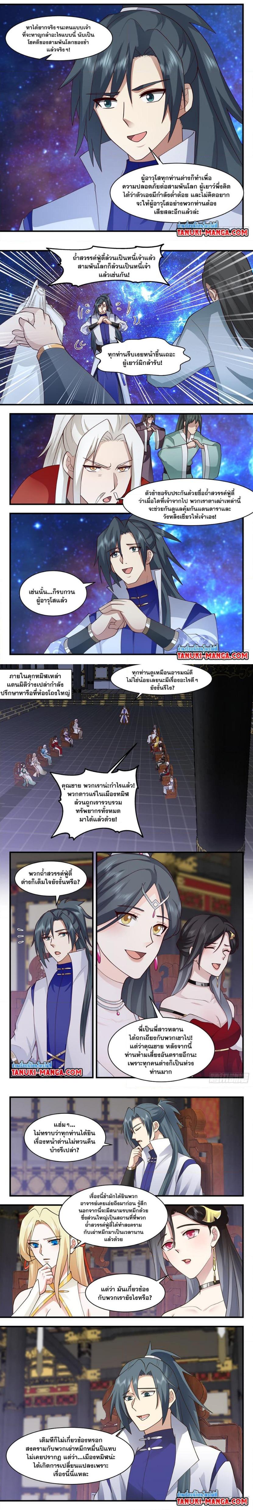 Manga-lc-com อ่านมังงะ อ่านการ์ตูน ออนไลน์ ฟรี Martial Peak ตอนที่ 1 2 3 4 5 6 7 8 9 10 11 12 13 14 ฟรี ไม่มีโฆษณา Manga-lc - อ่าน มังงะ อ่าน การ์ตูน ออนไลน์ อ่านมังงะ ฟรี