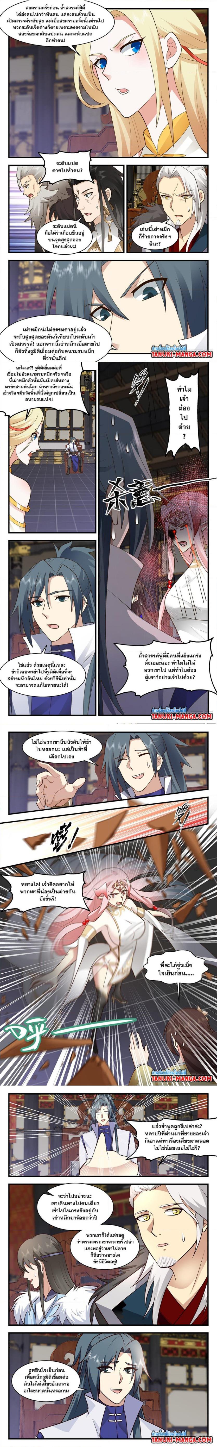 Manga-lc-com อ่านมังงะ อ่านการ์ตูน ออนไลน์ ฟรี Martial Peak ตอนที่ 1 2 3 4 5 6 7 8 9 10 11 12 13 14 ฟรี ไม่มีโฆษณา Manga-lc - อ่าน มังงะ อ่าน การ์ตูน ออนไลน์ อ่านมังงะ ฟรี