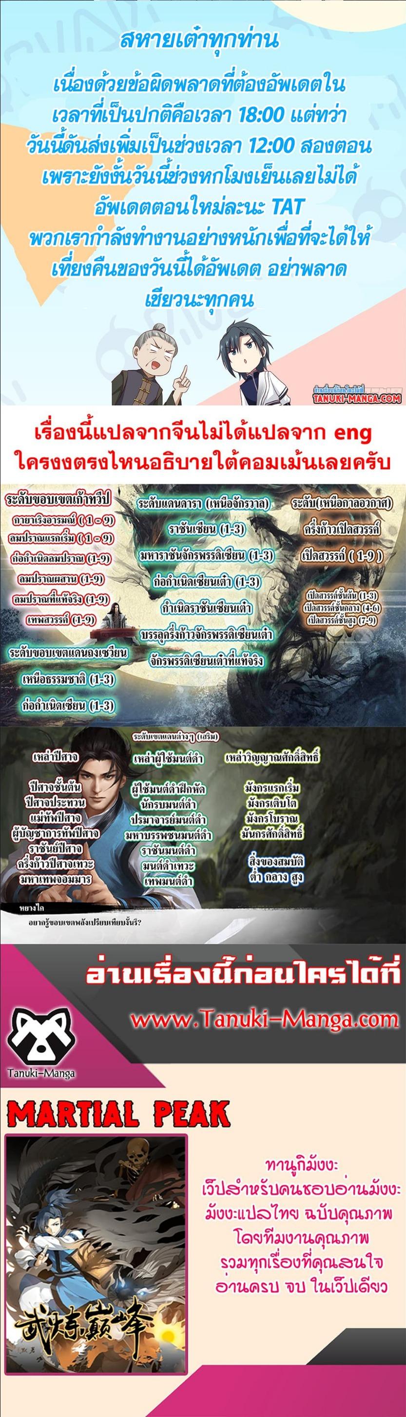 Manga-lc-com อ่านมังงะ อ่านการ์ตูน ออนไลน์ ฟรี Martial Peak ตอนที่ 1 2 3 4 5 6 7 8 9 10 11 12 13 14 ฟรี ไม่มีโฆษณา Manga-lc - อ่าน มังงะ อ่าน การ์ตูน ออนไลน์ อ่านมังงะ ฟรี