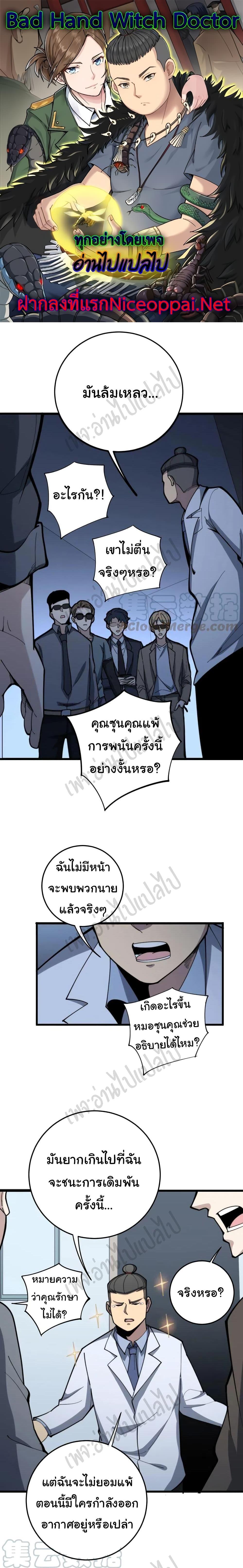 Manga-lc-com อ่านมังงะ อ่านการ์ตูน ออนไลน์ ฟรี Bad Hand Witch Doctor ตอนที่ 1 2 3 4 5 6 7 8 9 10 11 12 13 14 ฟรี ไม่มีโฆษณา Manga-lc - อ่าน มังงะ อ่าน การ์ตูน ออนไลน์ อ่านมังงะ ฟรี