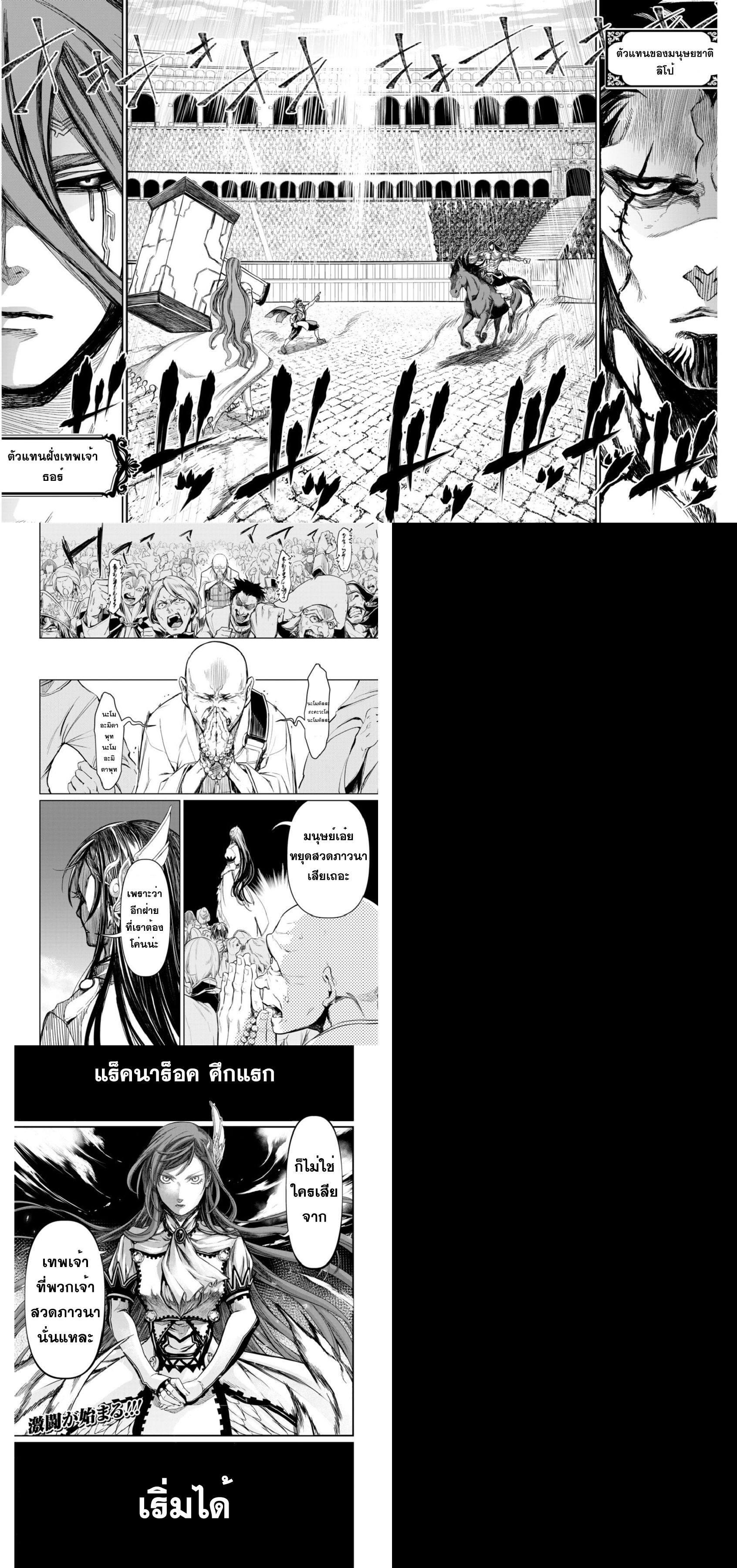 Manga-lc-com อ่านมังงะ อ่านการ์ตูน ออนไลน์ ฟรี Shuumatsu no Walküre ตอนที่ 1 2 3 4 5 6 7 8 9 10 11 12 13 14 ฟรี ไม่มีโฆษณา Manga-lc - อ่าน มังงะ อ่าน การ์ตูน ออนไลน์ อ่านมังงะ ฟรี