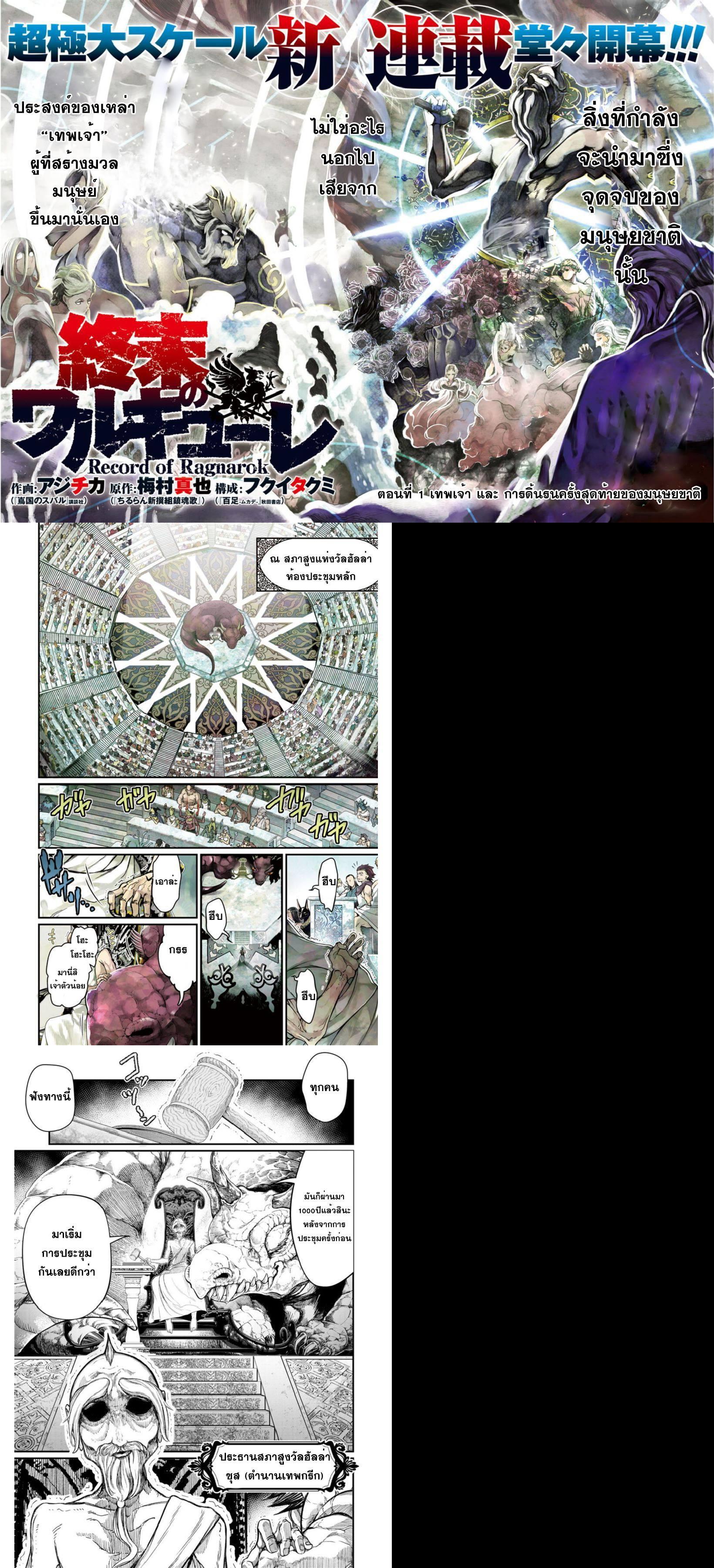 Manga-lc-com อ่านมังงะ อ่านการ์ตูน ออนไลน์ ฟรี Shuumatsu no Walküre ตอนที่ 1 2 3 4 5 6 7 8 9 10 11 12 13 14 ฟรี ไม่มีโฆษณา Manga-lc - อ่าน มังงะ อ่าน การ์ตูน ออนไลน์ อ่านมังงะ ฟรี