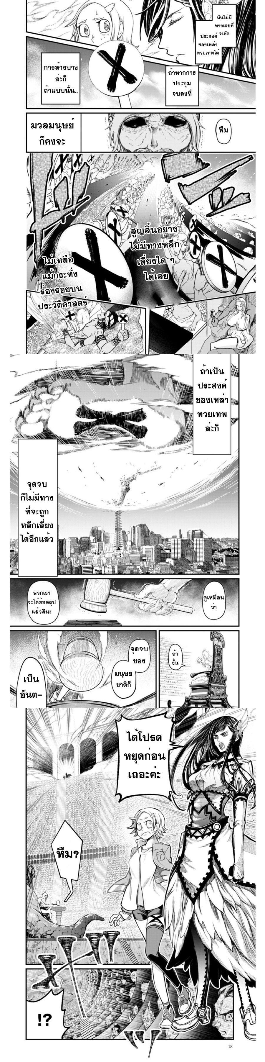 Manga-lc-com อ่านมังงะ อ่านการ์ตูน ออนไลน์ ฟรี Shuumatsu no Walküre ตอนที่ 1 2 3 4 5 6 7 8 9 10 11 12 13 14 ฟรี ไม่มีโฆษณา Manga-lc - อ่าน มังงะ อ่าน การ์ตูน ออนไลน์ อ่านมังงะ ฟรี