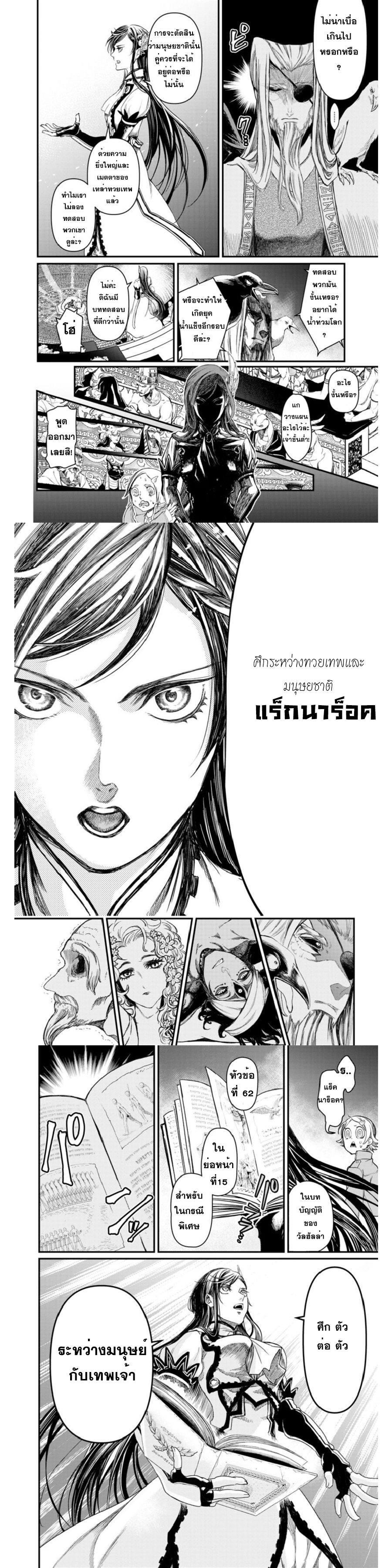 Manga-lc-com อ่านมังงะ อ่านการ์ตูน ออนไลน์ ฟรี Shuumatsu no Walküre ตอนที่ 1 2 3 4 5 6 7 8 9 10 11 12 13 14 ฟรี ไม่มีโฆษณา Manga-lc - อ่าน มังงะ อ่าน การ์ตูน ออนไลน์ อ่านมังงะ ฟรี