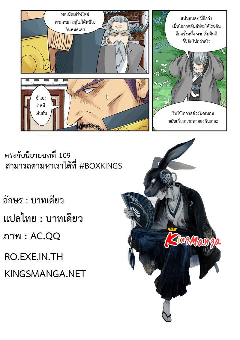 Manga-lc-com อ่านมังงะ อ่านการ์ตูน ออนไลน์ ฟรี Tales of Demons and Gods ตอนที่ 1 2 3 4 5 6 7 8 9 10 11 12 13 14 ฟรี ไม่มีโฆษณา Manga-lc - อ่าน มังงะ อ่าน การ์ตูน ออนไลน์ อ่านมังงะ ฟรี