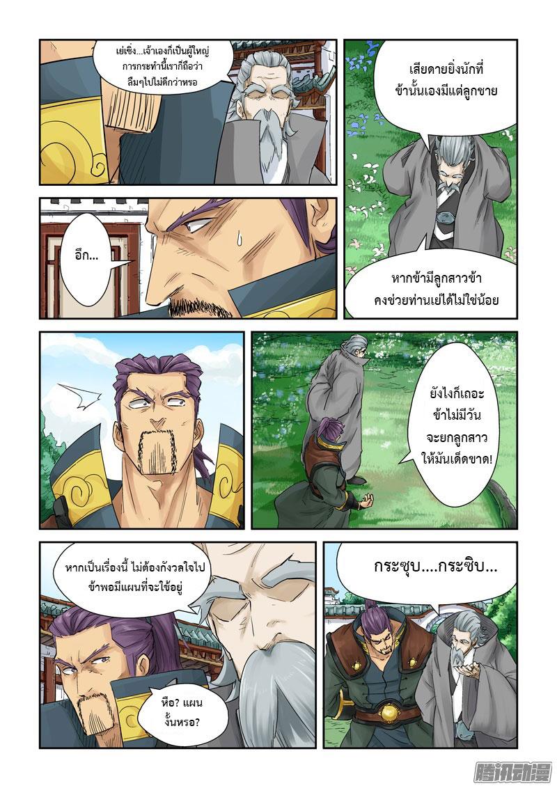 Manga-lc-com อ่านมังงะ อ่านการ์ตูน ออนไลน์ ฟรี Tales of Demons and Gods ตอนที่ 1 2 3 4 5 6 7 8 9 10 11 12 13 14 ฟรี ไม่มีโฆษณา Manga-lc - อ่าน มังงะ อ่าน การ์ตูน ออนไลน์ อ่านมังงะ ฟรี