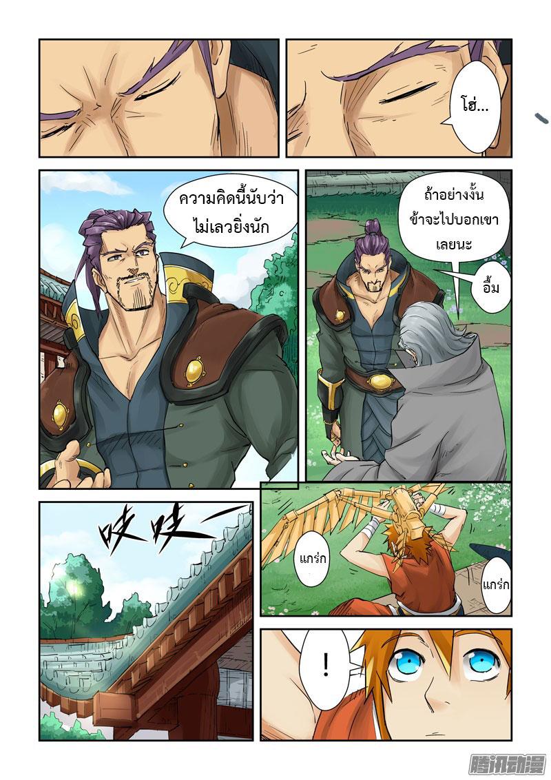 Manga-lc-com อ่านมังงะ อ่านการ์ตูน ออนไลน์ ฟรี Tales of Demons and Gods ตอนที่ 1 2 3 4 5 6 7 8 9 10 11 12 13 14 ฟรี ไม่มีโฆษณา Manga-lc - อ่าน มังงะ อ่าน การ์ตูน ออนไลน์ อ่านมังงะ ฟรี