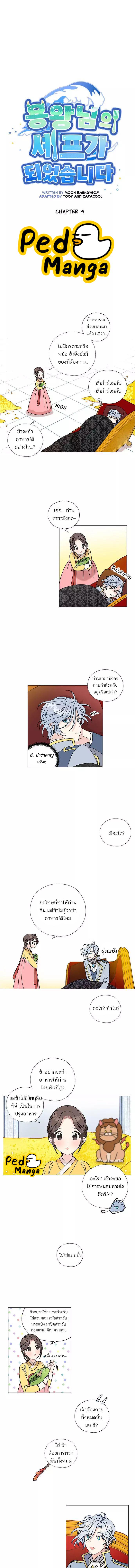 Manga-lc-com อ่านมังงะ อ่านการ์ตูน ออนไลน์ ฟรี I Became the Dragon King’s Chef ฉันกลายเป็นเชฟของราชามังกร ตอนที่ 1 2 3 4 5 6 7 8 9 10 11 12 13 14 ฟรี ไม่มีโฆษณา Manga-lc - อ่าน มังงะ อ่าน การ์ตูน ออนไลน์ อ่านมังงะ ฟรี