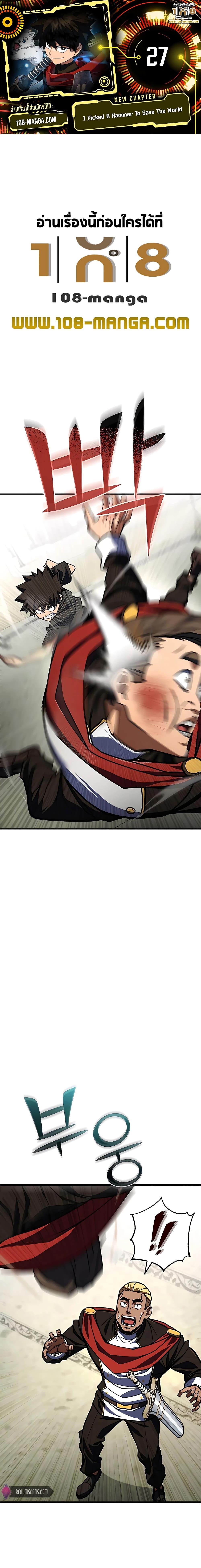 Manga-lc-com อ่านมังงะ อ่านการ์ตูน ออนไลน์ ฟรี I Picked A Hammer To Save The World ตอนที่ 1 2 3 4 5 6 7 8 9 10 11 12 13 14 ฟรี ไม่มีโฆษณา Manga-lc - อ่าน มังงะ อ่าน การ์ตูน ออนไลน์ อ่านมังงะ ฟรี