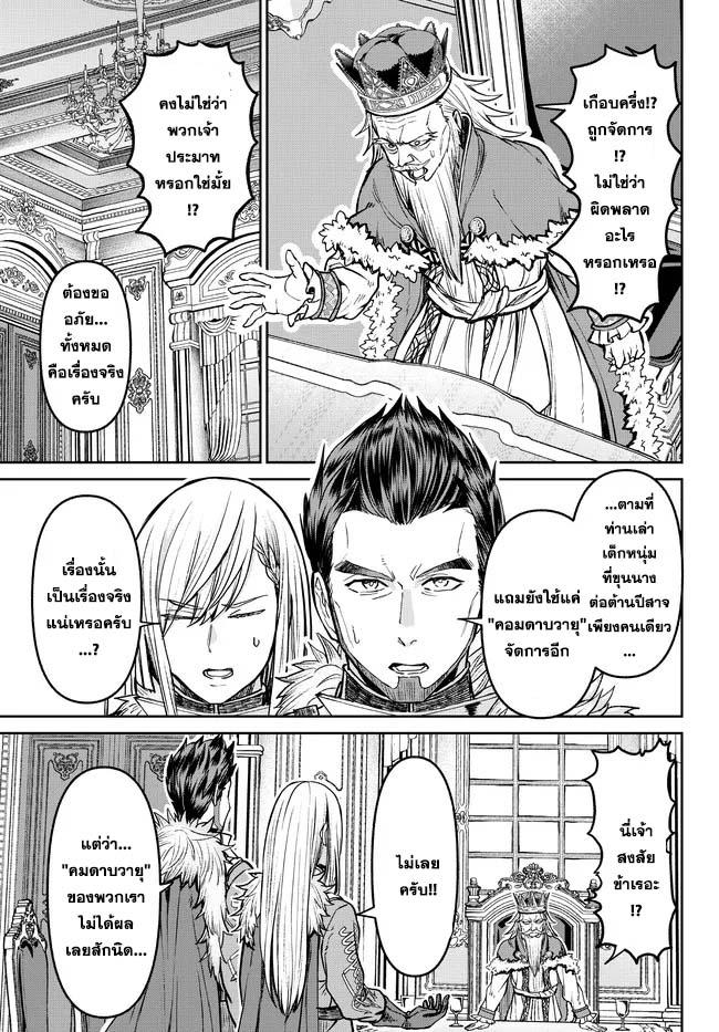 Manga-lc-com อ่านมังงะ อ่านการ์ตูน ออนไลน์ ฟรี Tsuihou Majutsushi no Sono Go – Shintenchi de Hajimeru Slow Life ตอนที่ 1 2 3 4 5 6 7 8 9 10 11 12 13 14 ฟรี ไม่มีโฆษณา Manga-lc - อ่าน มังงะ อ่าน การ์ตูน ออนไลน์ อ่านมังงะ ฟรี