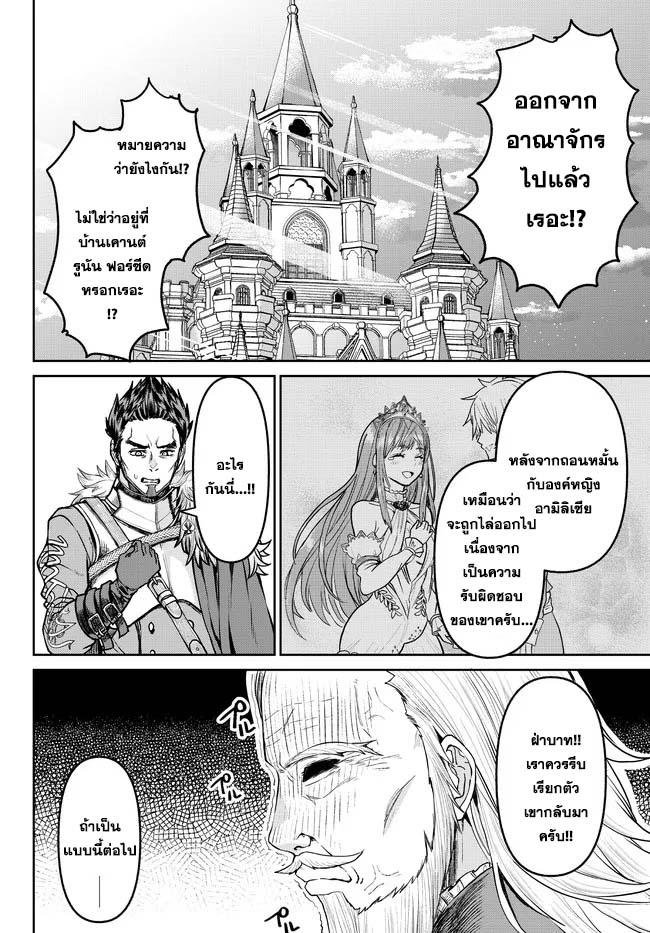 Manga-lc-com อ่านมังงะ อ่านการ์ตูน ออนไลน์ ฟรี Tsuihou Majutsushi no Sono Go – Shintenchi de Hajimeru Slow Life ตอนที่ 1 2 3 4 5 6 7 8 9 10 11 12 13 14 ฟรี ไม่มีโฆษณา Manga-lc - อ่าน มังงะ อ่าน การ์ตูน ออนไลน์ อ่านมังงะ ฟรี
