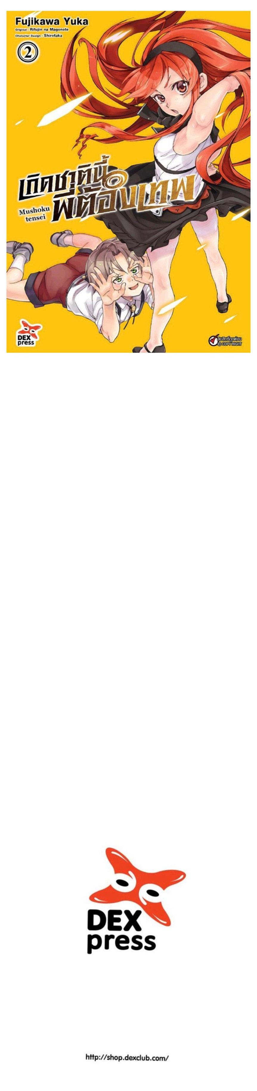 Manga-lc-com อ่านมังงะ อ่านการ์ตูน ออนไลน์ ฟรี Mushoku Tensei ตอนที่ 1 2 3 4 5 6 7 8 9 10 11 12 13 14 ฟรี ไม่มีโฆษณา Manga-lc - อ่าน มังงะ อ่าน การ์ตูน ออนไลน์ อ่านมังงะ ฟรี