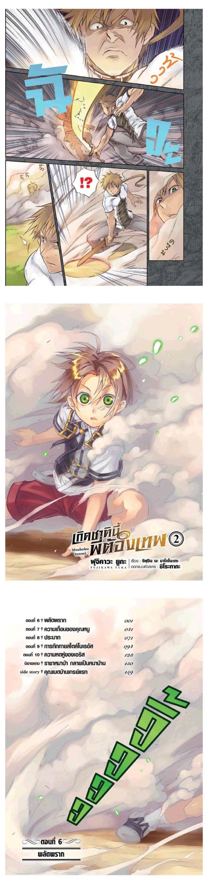 Manga-lc-com อ่านมังงะ อ่านการ์ตูน ออนไลน์ ฟรี Mushoku Tensei ตอนที่ 1 2 3 4 5 6 7 8 9 10 11 12 13 14 ฟรี ไม่มีโฆษณา Manga-lc - อ่าน มังงะ อ่าน การ์ตูน ออนไลน์ อ่านมังงะ ฟรี