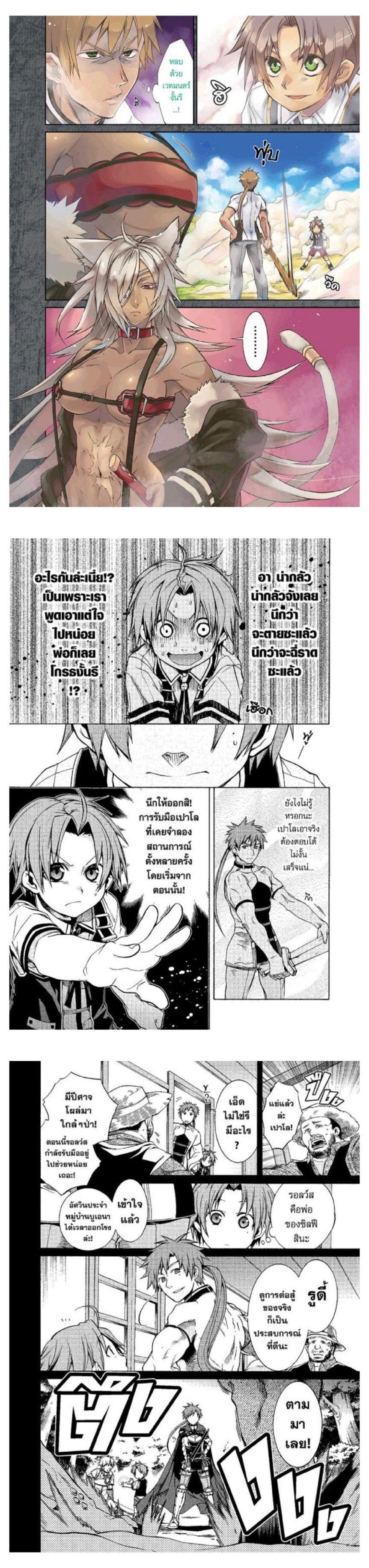 Manga-lc-com อ่านมังงะ อ่านการ์ตูน ออนไลน์ ฟรี Mushoku Tensei ตอนที่ 1 2 3 4 5 6 7 8 9 10 11 12 13 14 ฟรี ไม่มีโฆษณา Manga-lc - อ่าน มังงะ อ่าน การ์ตูน ออนไลน์ อ่านมังงะ ฟรี