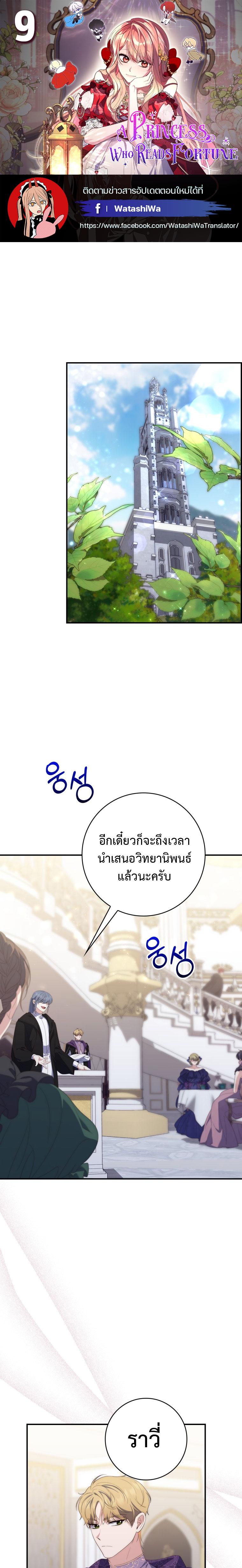 Manga-lc-com อ่านมังงะ อ่านการ์ตูน ออนไลน์ ฟรี A Princess Who Reads Fortune ตอนที่ 1 2 3 4 5 6 7 8 9 10 11 12 13 14 ฟรี ไม่มีโฆษณา Manga-lc - อ่าน มังงะ อ่าน การ์ตูน ออนไลน์ อ่านมังงะ ฟรี