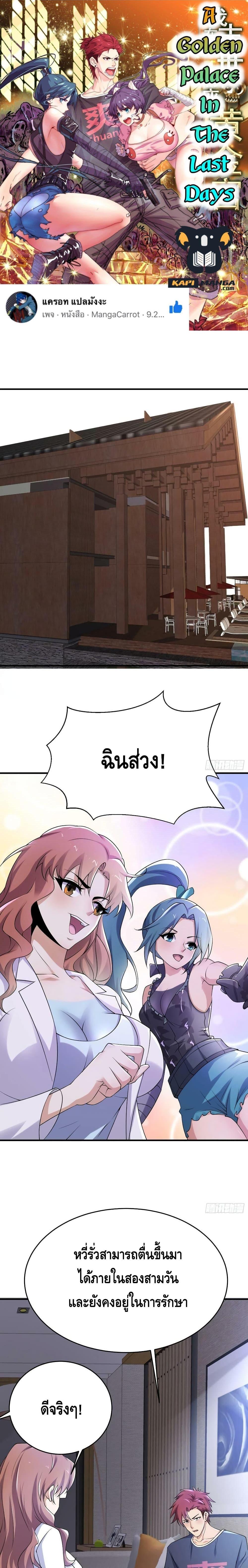 Manga-lc-com อ่านมังงะ อ่านการ์ตูน ออนไลน์ ฟรี A Golden Palace in the Last Days ตอนที่ 1 2 3 4 5 6 7 8 9 10 11 12 13 14 ฟรี ไม่มีโฆษณา Manga-lc - อ่าน มังงะ อ่าน การ์ตูน ออนไลน์ อ่านมังงะ ฟรี