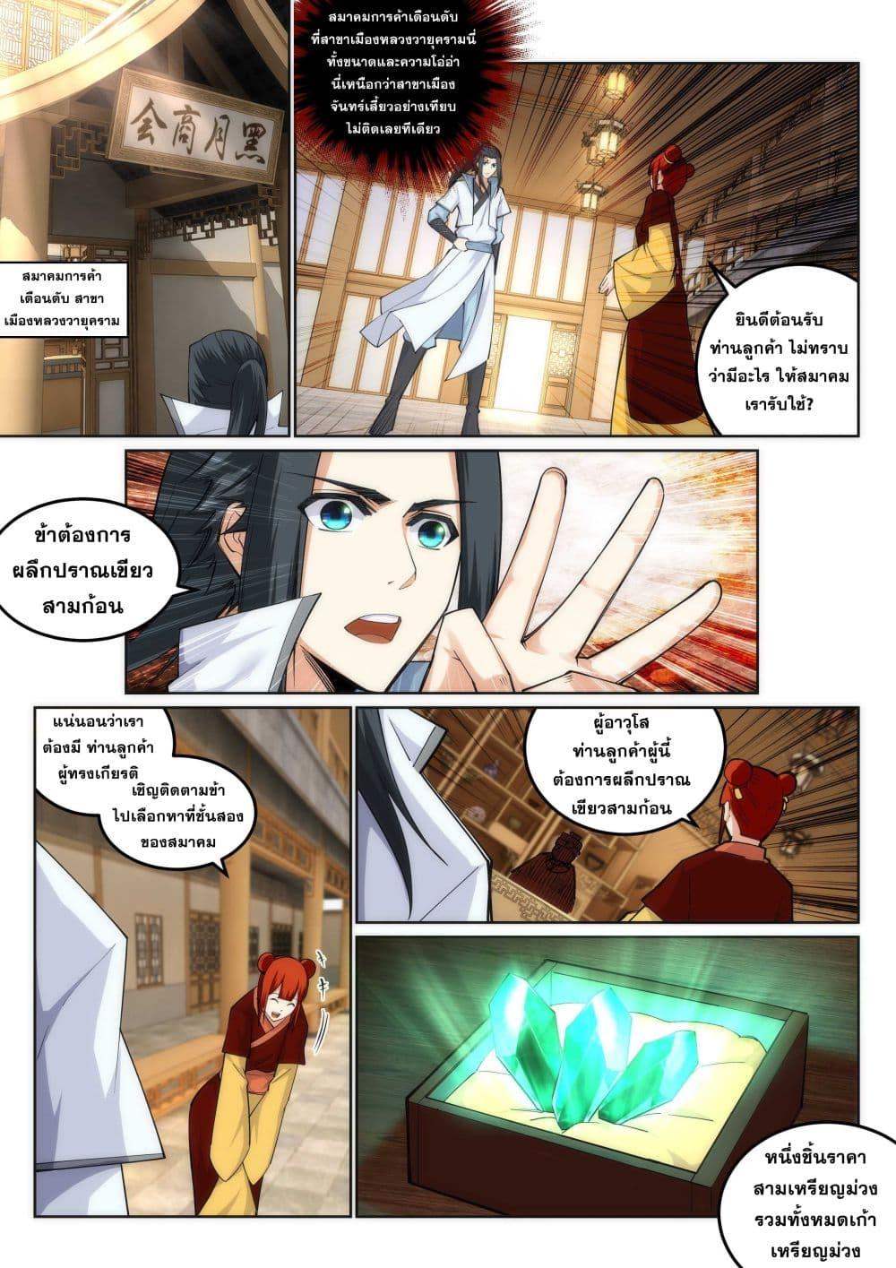 Manga-lc-com อ่านมังงะ อ่านการ์ตูน ออนไลน์ ฟรี Against the Gods ตอนที่ 1 2 3 4 5 6 7 8 9 10 11 12 13 14 ฟรี ไม่มีโฆษณา Manga-lc - อ่าน มังงะ อ่าน การ์ตูน ออนไลน์ อ่านมังงะ ฟรี