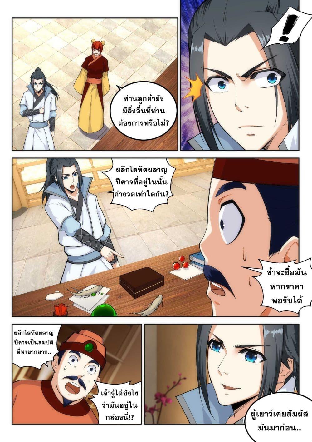 Manga-lc-com อ่านมังงะ อ่านการ์ตูน ออนไลน์ ฟรี Against the Gods ตอนที่ 1 2 3 4 5 6 7 8 9 10 11 12 13 14 ฟรี ไม่มีโฆษณา Manga-lc - อ่าน มังงะ อ่าน การ์ตูน ออนไลน์ อ่านมังงะ ฟรี