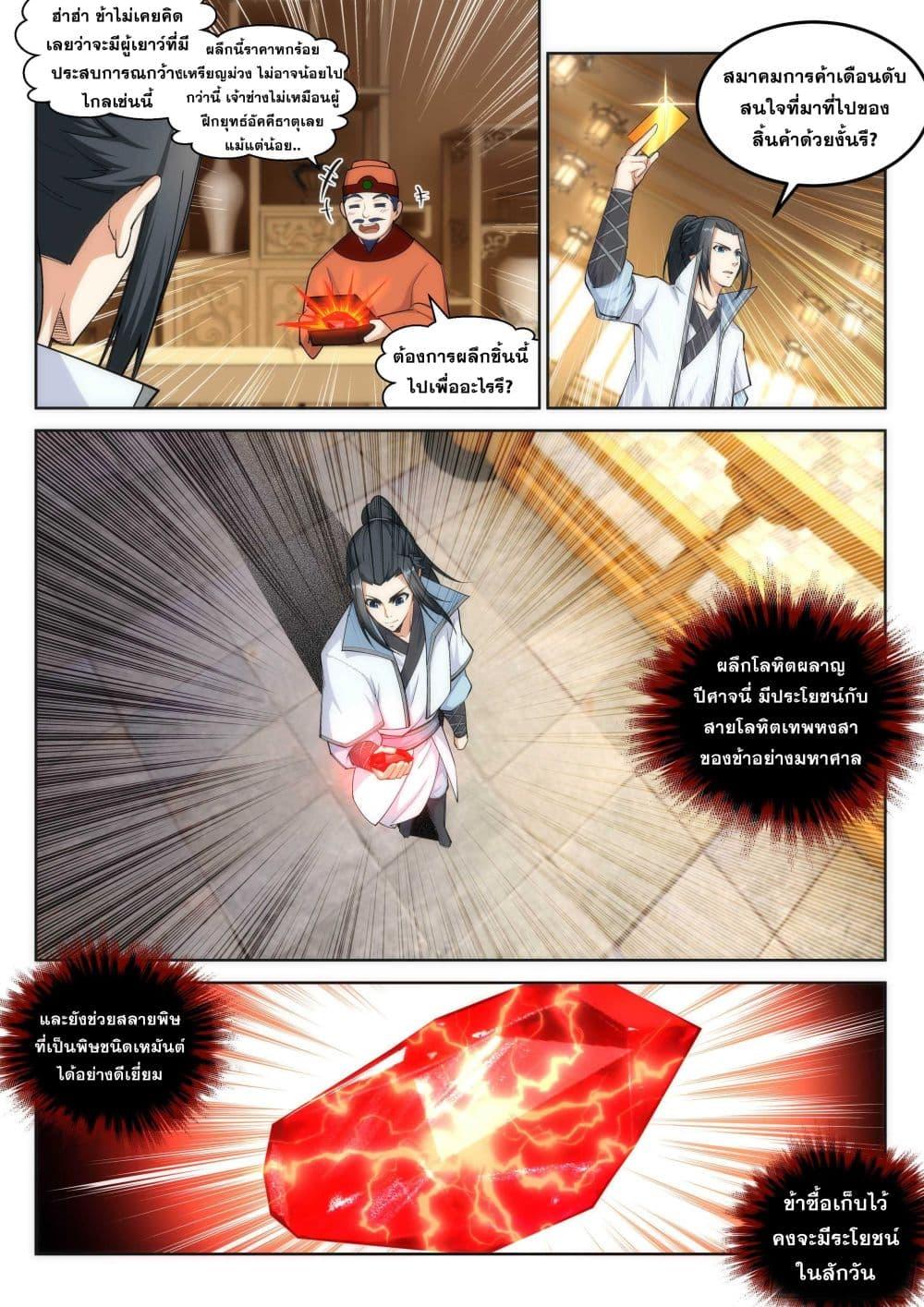 Manga-lc-com อ่านมังงะ อ่านการ์ตูน ออนไลน์ ฟรี Against the Gods ตอนที่ 1 2 3 4 5 6 7 8 9 10 11 12 13 14 ฟรี ไม่มีโฆษณา Manga-lc - อ่าน มังงะ อ่าน การ์ตูน ออนไลน์ อ่านมังงะ ฟรี