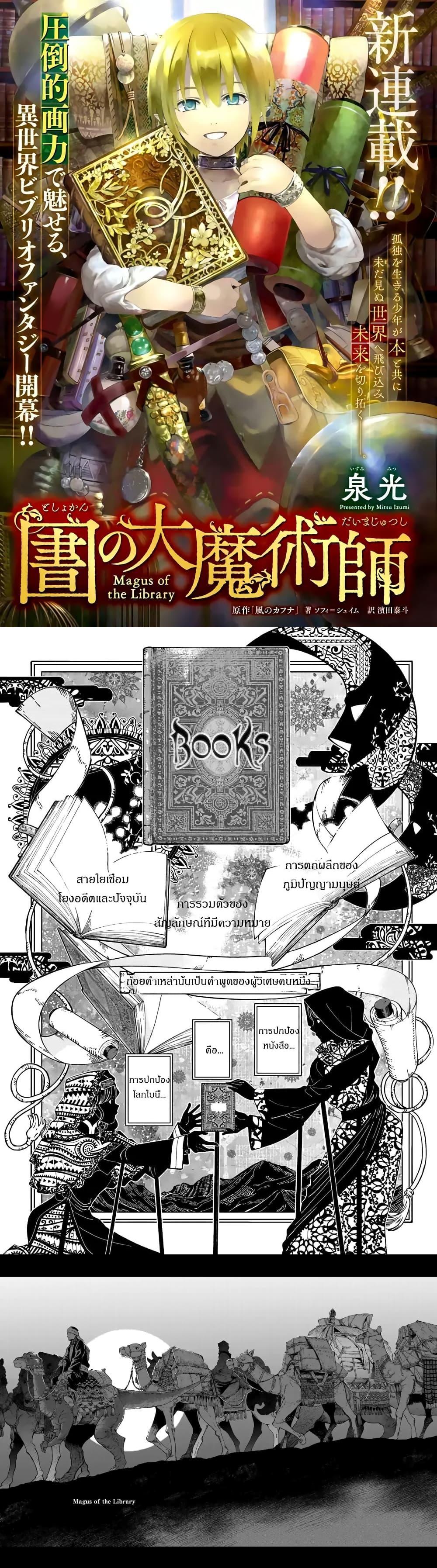 Manga-lc-com อ่านมังงะ อ่านการ์ตูน ออนไลน์ ฟรี Magus of the Library ตอนที่ 1 2 3 4 5 6 7 8 9 10 11 12 13 14 ฟรี ไม่มีโฆษณา Manga-lc - อ่าน มังงะ อ่าน การ์ตูน ออนไลน์ อ่านมังงะ ฟรี