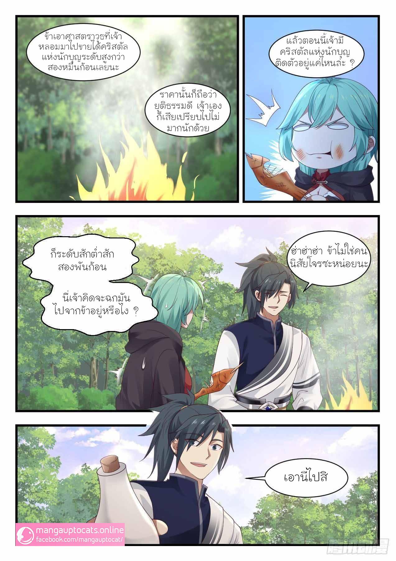 Manga-lc-com อ่านมังงะ อ่านการ์ตูน ออนไลน์ ฟรี Martial Peak ตอนที่ 1 2 3 4 5 6 7 8 9 10 11 12 13 14 ฟรี ไม่มีโฆษณา Manga-lc - อ่าน มังงะ อ่าน การ์ตูน ออนไลน์ อ่านมังงะ ฟรี