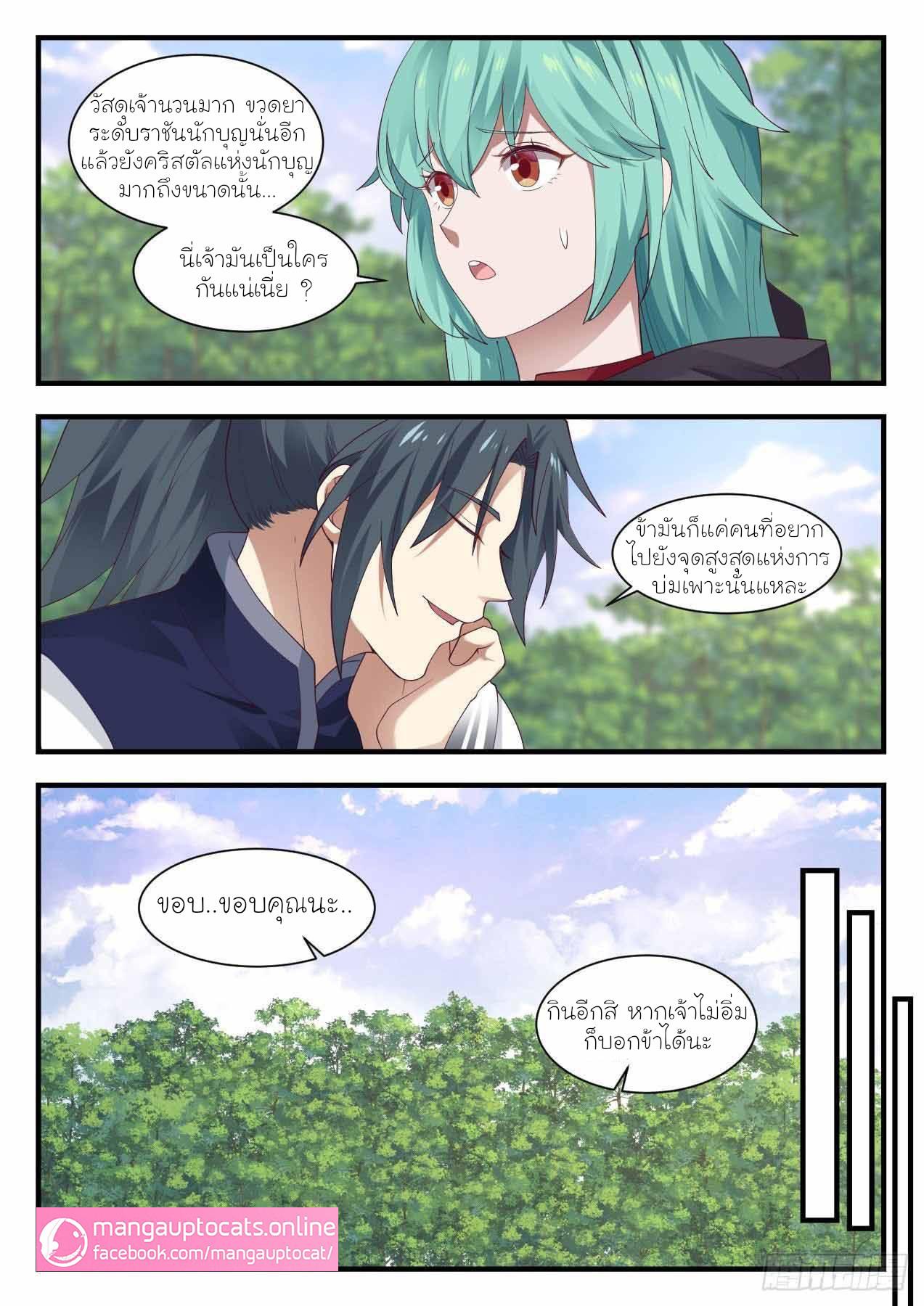 Manga-lc-com อ่านมังงะ อ่านการ์ตูน ออนไลน์ ฟรี Martial Peak ตอนที่ 1 2 3 4 5 6 7 8 9 10 11 12 13 14 ฟรี ไม่มีโฆษณา Manga-lc - อ่าน มังงะ อ่าน การ์ตูน ออนไลน์ อ่านมังงะ ฟรี