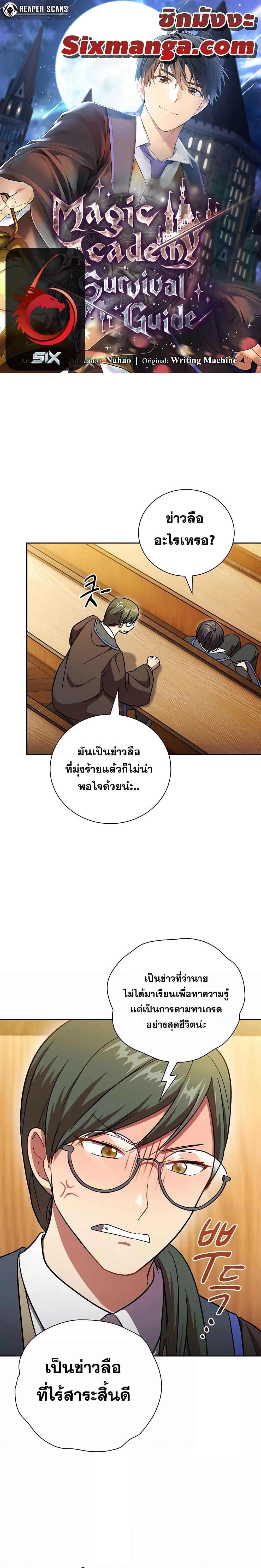Manga-lc-com อ่านมังงะ อ่านการ์ตูน ออนไลน์ ฟรี Life of a Magic Academy Mage ตอนที่ 1 2 3 4 5 6 7 8 9 10 11 12 13 14 ฟรี ไม่มีโฆษณา Manga-lc - อ่าน มังงะ อ่าน การ์ตูน ออนไลน์ อ่านมังงะ ฟรี