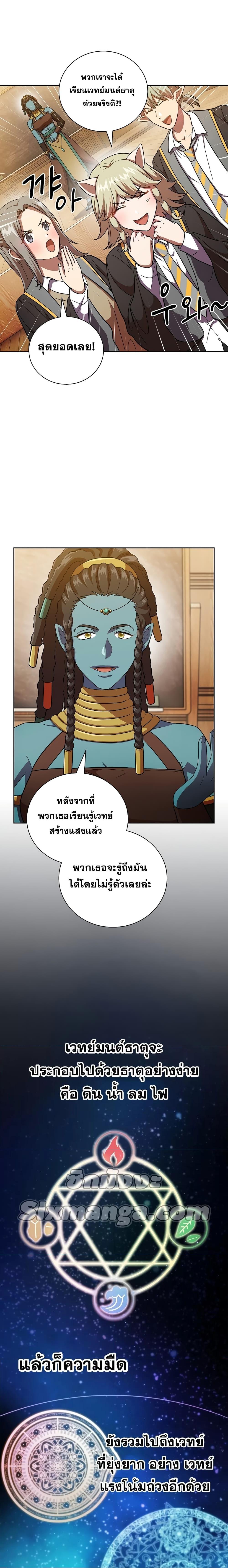 Manga-lc-com อ่านมังงะ อ่านการ์ตูน ออนไลน์ ฟรี Life of a Magic Academy Mage ตอนที่ 1 2 3 4 5 6 7 8 9 10 11 12 13 14 ฟรี ไม่มีโฆษณา Manga-lc - อ่าน มังงะ อ่าน การ์ตูน ออนไลน์ อ่านมังงะ ฟรี