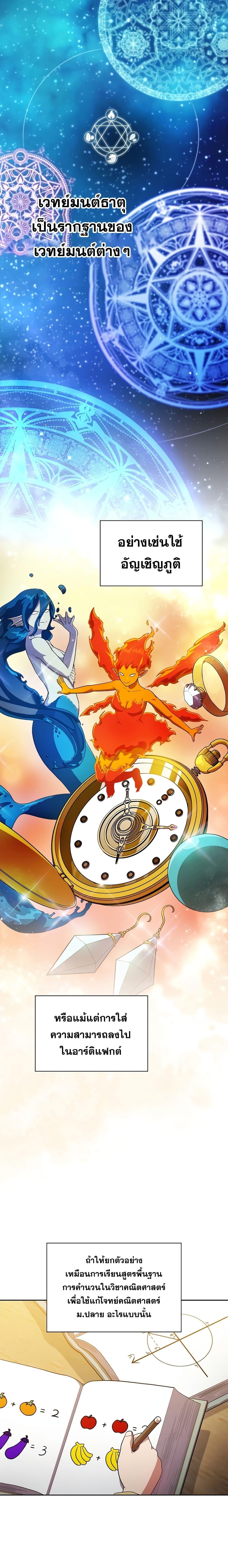 Manga-lc-com อ่านมังงะ อ่านการ์ตูน ออนไลน์ ฟรี Life of a Magic Academy Mage ตอนที่ 1 2 3 4 5 6 7 8 9 10 11 12 13 14 ฟรี ไม่มีโฆษณา Manga-lc - อ่าน มังงะ อ่าน การ์ตูน ออนไลน์ อ่านมังงะ ฟรี