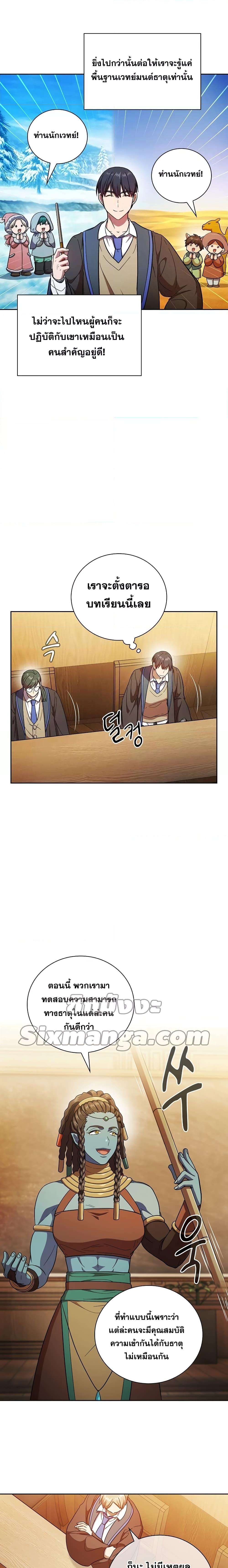 Manga-lc-com อ่านมังงะ อ่านการ์ตูน ออนไลน์ ฟรี Life of a Magic Academy Mage ตอนที่ 1 2 3 4 5 6 7 8 9 10 11 12 13 14 ฟรี ไม่มีโฆษณา Manga-lc - อ่าน มังงะ อ่าน การ์ตูน ออนไลน์ อ่านมังงะ ฟรี