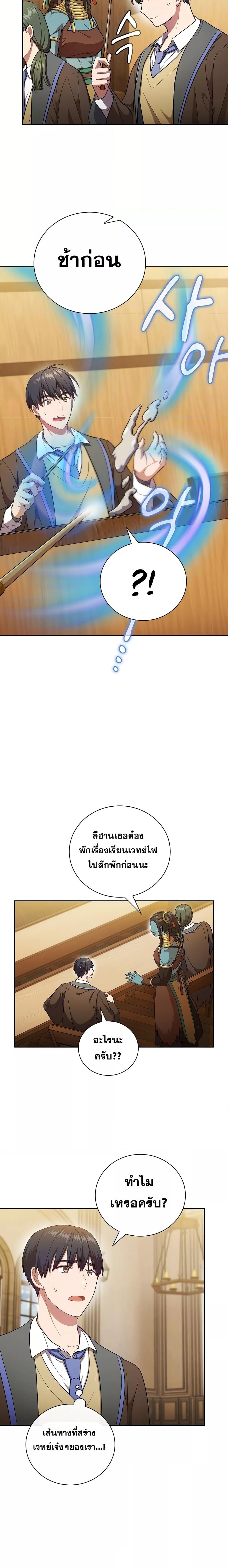 Manga-lc-com อ่านมังงะ อ่านการ์ตูน ออนไลน์ ฟรี Life of a Magic Academy Mage ตอนที่ 1 2 3 4 5 6 7 8 9 10 11 12 13 14 ฟรี ไม่มีโฆษณา Manga-lc - อ่าน มังงะ อ่าน การ์ตูน ออนไลน์ อ่านมังงะ ฟรี