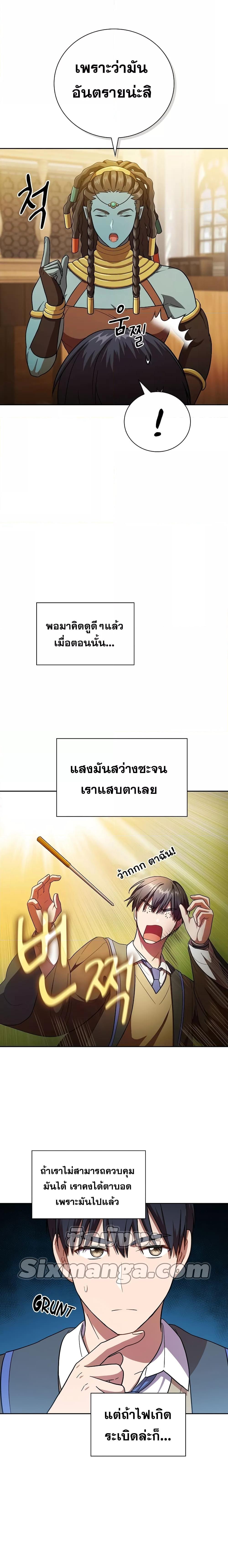 Manga-lc-com อ่านมังงะ อ่านการ์ตูน ออนไลน์ ฟรี Life of a Magic Academy Mage ตอนที่ 1 2 3 4 5 6 7 8 9 10 11 12 13 14 ฟรี ไม่มีโฆษณา Manga-lc - อ่าน มังงะ อ่าน การ์ตูน ออนไลน์ อ่านมังงะ ฟรี