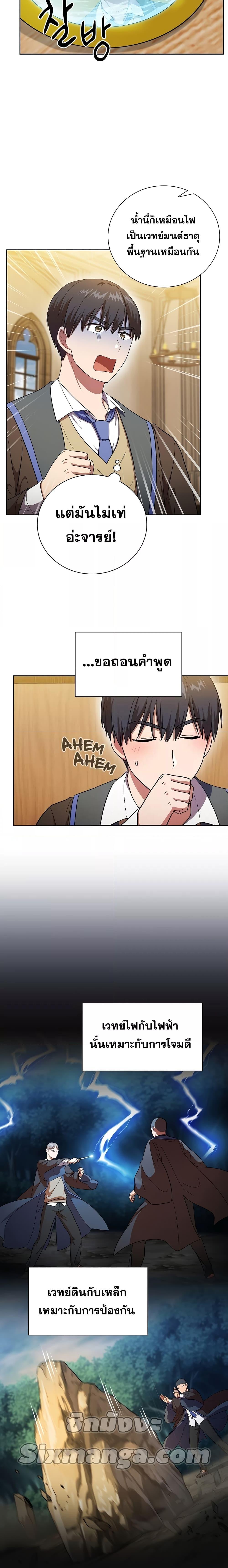 Manga-lc-com อ่านมังงะ อ่านการ์ตูน ออนไลน์ ฟรี Life of a Magic Academy Mage ตอนที่ 1 2 3 4 5 6 7 8 9 10 11 12 13 14 ฟรี ไม่มีโฆษณา Manga-lc - อ่าน มังงะ อ่าน การ์ตูน ออนไลน์ อ่านมังงะ ฟรี