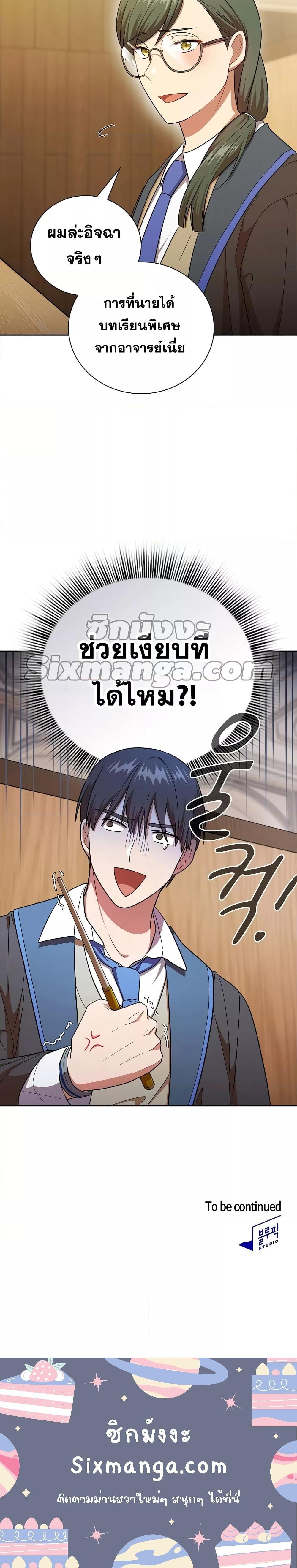 Manga-lc-com อ่านมังงะ อ่านการ์ตูน ออนไลน์ ฟรี Life of a Magic Academy Mage ตอนที่ 1 2 3 4 5 6 7 8 9 10 11 12 13 14 ฟรี ไม่มีโฆษณา Manga-lc - อ่าน มังงะ อ่าน การ์ตูน ออนไลน์ อ่านมังงะ ฟรี