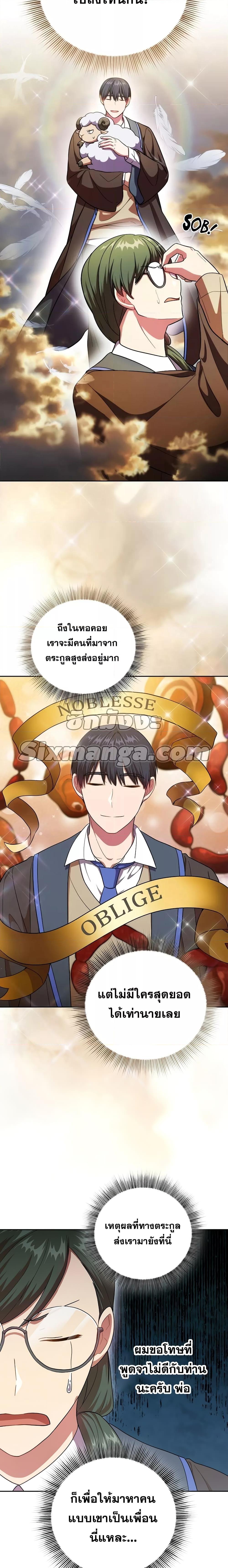 Manga-lc-com อ่านมังงะ อ่านการ์ตูน ออนไลน์ ฟรี Life of a Magic Academy Mage ตอนที่ 1 2 3 4 5 6 7 8 9 10 11 12 13 14 ฟรี ไม่มีโฆษณา Manga-lc - อ่าน มังงะ อ่าน การ์ตูน ออนไลน์ อ่านมังงะ ฟรี