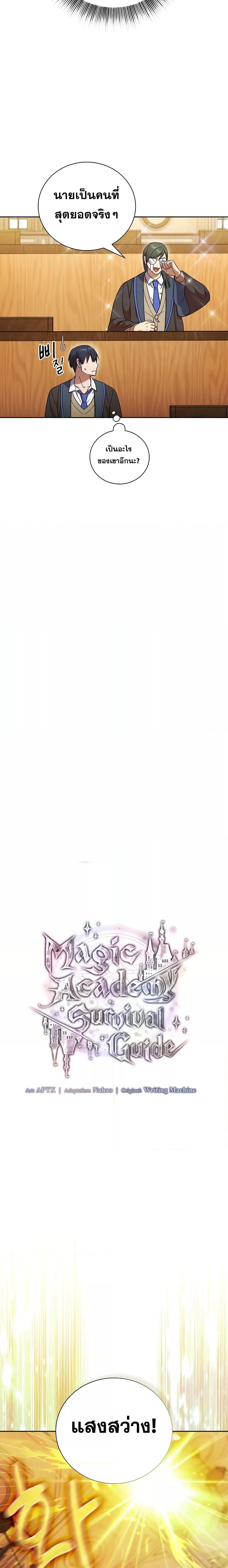 Manga-lc-com อ่านมังงะ อ่านการ์ตูน ออนไลน์ ฟรี Life of a Magic Academy Mage ตอนที่ 1 2 3 4 5 6 7 8 9 10 11 12 13 14 ฟรี ไม่มีโฆษณา Manga-lc - อ่าน มังงะ อ่าน การ์ตูน ออนไลน์ อ่านมังงะ ฟรี