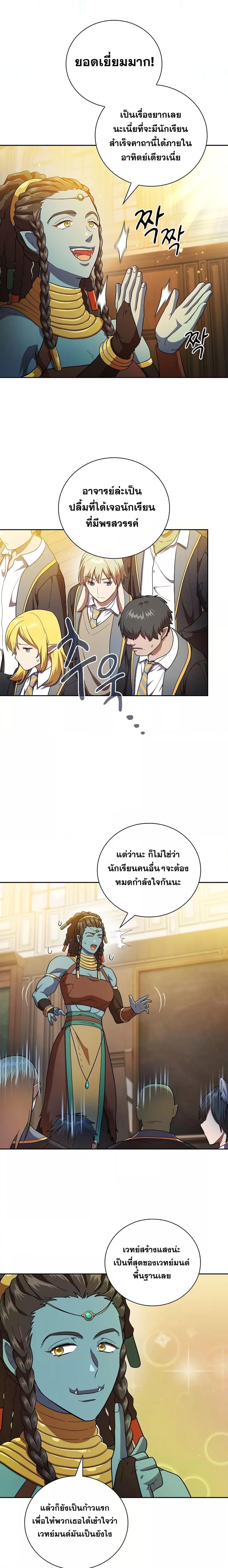 Manga-lc-com อ่านมังงะ อ่านการ์ตูน ออนไลน์ ฟรี Life of a Magic Academy Mage ตอนที่ 1 2 3 4 5 6 7 8 9 10 11 12 13 14 ฟรี ไม่มีโฆษณา Manga-lc - อ่าน มังงะ อ่าน การ์ตูน ออนไลน์ อ่านมังงะ ฟรี