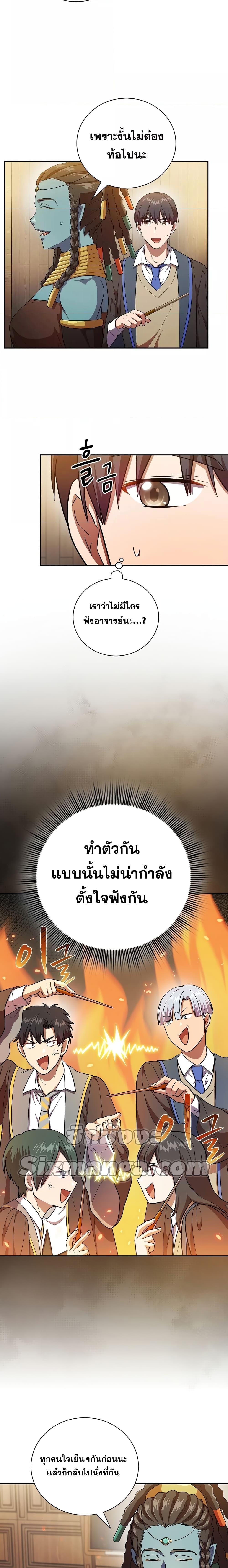 Manga-lc-com อ่านมังงะ อ่านการ์ตูน ออนไลน์ ฟรี Life of a Magic Academy Mage ตอนที่ 1 2 3 4 5 6 7 8 9 10 11 12 13 14 ฟรี ไม่มีโฆษณา Manga-lc - อ่าน มังงะ อ่าน การ์ตูน ออนไลน์ อ่านมังงะ ฟรี