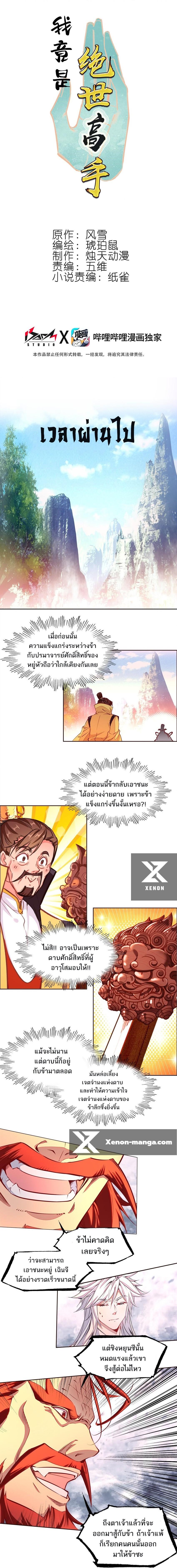 Manga-lc-com อ่านมังงะ อ่านการ์ตูน ออนไลน์ ฟรี I’m Actually a Peerless Powerhouse ตอนที่ 1 2 3 4 5 6 7 8 9 10 11 12 13 14 ฟรี ไม่มีโฆษณา Manga-lc - อ่าน มังงะ อ่าน การ์ตูน ออนไลน์ อ่านมังงะ ฟรี