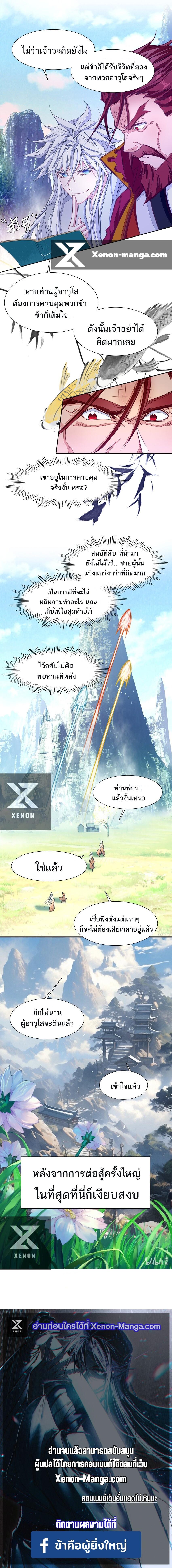 Manga-lc-com อ่านมังงะ อ่านการ์ตูน ออนไลน์ ฟรี I’m Actually a Peerless Powerhouse ตอนที่ 1 2 3 4 5 6 7 8 9 10 11 12 13 14 ฟรี ไม่มีโฆษณา Manga-lc - อ่าน มังงะ อ่าน การ์ตูน ออนไลน์ อ่านมังงะ ฟรี