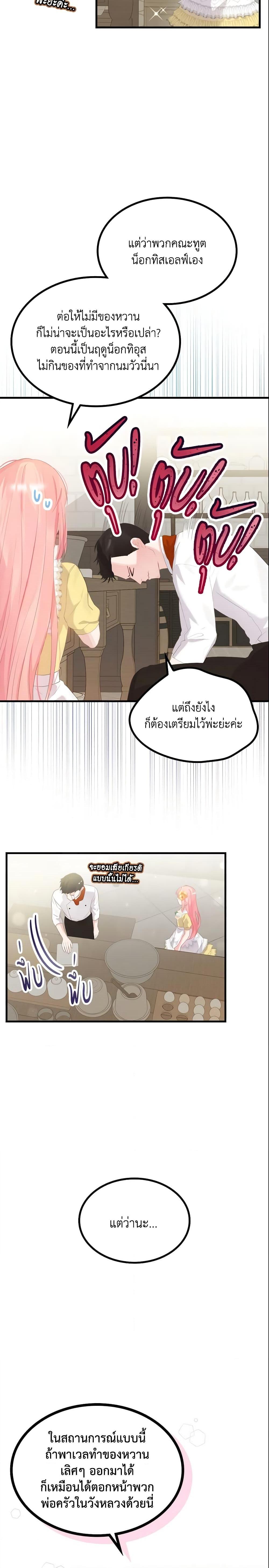 Manga-lc-com อ่านมังงะ อ่านการ์ตูน ออนไลน์ ฟรี The Villainous Princess Wants to Live in a Cookie House ตอนที่ 1 2 3 4 5 6 7 8 9 10 11 12 13 14 ฟรี ไม่มีโฆษณา Manga-lc - อ่าน มังงะ อ่าน การ์ตูน ออนไลน์ อ่านมังงะ ฟรี